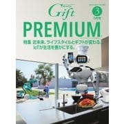 月刊ぎふと 2017年3月号（ビジネスガイド社） [電子書籍]