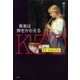 KZ' Deep File 桜坂は罪をかかえる（講談社） [電子書籍]