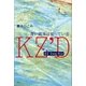 KZ'Deep File 青い真珠は知っている（講談社） [電子書籍]