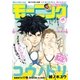 モーニング 2017年15号 [2017年3月9日発売]（講談社） [電子書籍]