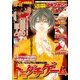 別冊少年マガジン 2017年4月号 [2017年3月9日発売]（講談社） [電子書籍]