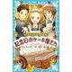 パティシエ☆すばる 記念日のケーキ屋さん（講談社） [電子書籍]