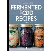 おいしい発酵食生活 意外と簡単 体に優しい FERMENTED FOOD RECIPES（講談社） [電子書籍]