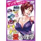 マンガでわかる！ 7つの恋愛心理学（インプレス） [電子書籍]