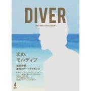DIVER No.430（ダイバー） [電子書籍]