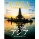 CREA Traveller 2017 Spring NO.49（文藝春秋） [電子書籍]