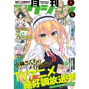 月刊アクション 2017年 04月号（双葉社） [電子書籍]