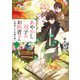 あやかし双子のお医者さん 二 付喪神と千羽鶴の願い（KADOKAWA） [電子書籍]