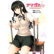 アマガミLS ～はるかAnother～（KADOKAWA） [電子書籍]