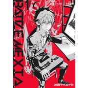バトルメサイア 1（KADOKAWA） [電子書籍]