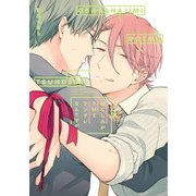 幼なじみがドMでツンデレなんですが【電子限定特典つき】（KADOKAWA） [電子書籍]
