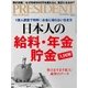 PRESIDENT 2017年4月3日号（プレジデント社） [電子書籍]