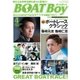 BOAT Boy（ボートボーイ）スタンダードデジタル版 2017年4月号（日本レジャーチャンネル） [電子書籍]