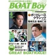 BOAT Boy（ボートボーイ）スタンダードデジタル版 2017年4月号（日本レジャーチャンネル） [電子書籍]