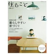 住むこと Vol.6（セントラルメディエンスコミュニケーションズ） [電子書籍]