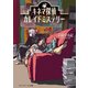 キネマ探偵カレイドミステリー（KADOKAWA） [電子書籍]