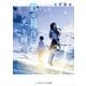 君は月夜に光り輝く（KADOKAWA） [電子書籍]