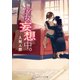 少女妄想中。（KADOKAWA） [電子書籍]