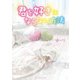 君を好きにならない方法（KADOKAWA） [電子書籍]