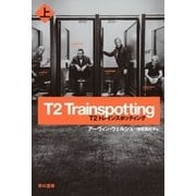 T2 トレインスポッティング（上）（早川書房） [電子書籍]