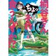 桐谷さん ちょっそれ食うんすか！？ ： 2（双葉社） [電子書籍]