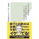 イケてる大人 イケてない大人～シニア市場から「新大人市場」へ～（光文社） [電子書籍]