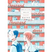 サザンウィンドウ･サザンドア（祥伝社） [電子書籍]
