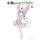小林さんちのメイドラゴン 公式アンソロジー ： 2（双葉社） [電子書籍]