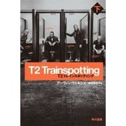 T2 トレインスポッティング（下）（早川書房） [電子書籍]