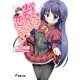 いるか寮の少女たちは恋できない（KADOKAWA） [電子書籍]