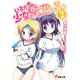 いるか寮の少女たちは恋できない(2)（KADOKAWA） [電子書籍]