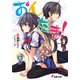 おんたま！（KADOKAWA） [電子書籍]