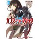 ガンズ・アンド・マジックII -黒き鎧と魔科学の徒-（KADOKAWA） [電子書籍]