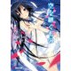 空を継ぐもの ～覚醒遺伝子～（KADOKAWA） [電子書籍]