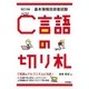 改訂3版 基本情報技術者試験 C言語の切り札 （技術評論社） [電子書籍]