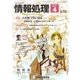 情報処理 4月号（情報処理学会） [電子書籍]