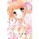 12歳。 11（小学館） [電子書籍]