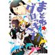 まとめ★グロッキーヘブン 分冊版(11)（講談社） [電子書籍]