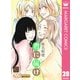 君に届け 28（集英社） [電子書籍]