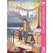 Papa told me Cocohana ver.5 ～いつも旅行中～（集英社） [電子書籍]