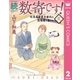 続 数寄です！ 2（集英社） [電子書籍]