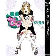 ほっとDog（集英社） [電子書籍]