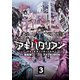 アキバタリアン 分冊版(3) 引きこもっちゃってOK、ここが楽園。（講談社） [電子書籍]