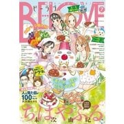 BE・LOVE 2017年7号4月1日号 [2017年3月15日発売]（講談社） [電子書籍]