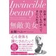 お金・愛・美 ほしいものすべて手に入れる 無敵美女（サンクチュアリ出版） [電子書籍]