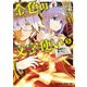 金色の文字使い5 ―勇者四人に巻き込まれたユニークチート―（KADOKAWA） [電子書籍]