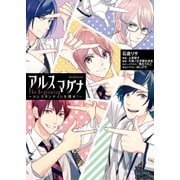 アルスマグナ The Beginning ～コンスタンティンを捜せ！～（KADOKAWA） [電子書籍]