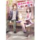 ミコシバさん 柴犬のお嫁さん、はじめます。（KADOKAWA） [電子書籍]