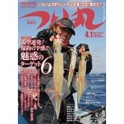 つり丸 2017年4/1号（マガジン･マガジン） [電子書籍]