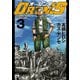 OREN'S 3（秋田書店） [電子書籍]